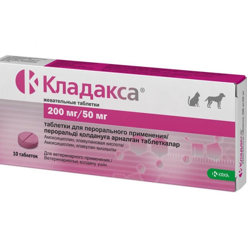 KRKA: Кладакса, жевательные таблетки 200 мг/50 мг, амоксициллин, клавулановая кислота, 10 шт