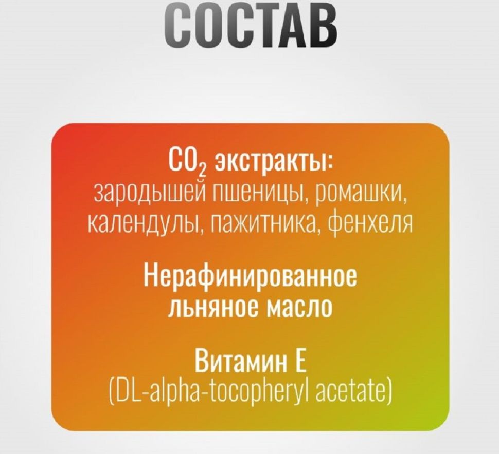 Horse-bio: Эликсир Питательный VitaPro общеукрепляющий на основе льняного масла для кошек и собак, 200 мл