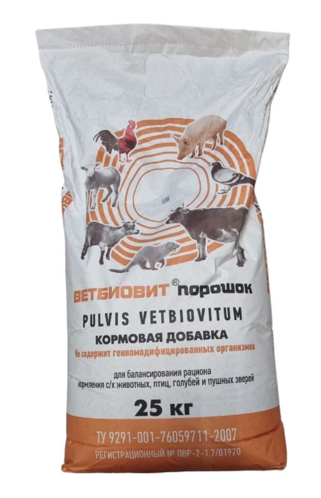 Ветбиовит, кормовая добавка с витаминами, минералами, микроэлементами для с/х животных, птиц и пушных зверей, 25 кг