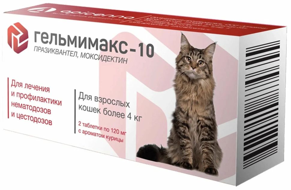 Api-san: Гельмимакс-10, антигельминтик для кошек более 4 кг, 2*120 мг