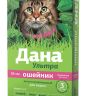 Apicenna: Дана Ультра, розовый ошейник, противопаразитарный, для кошек, от блох, клещей, нематод, 35 см