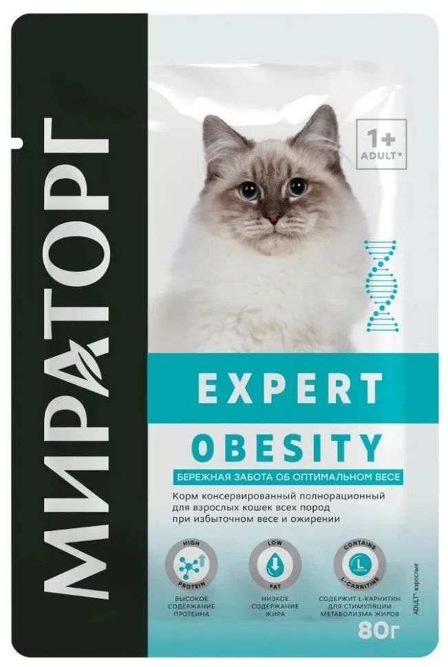 Мираторг: Expert Obesity, диета для кошек, для эффективного снижения веса, 80 гр.