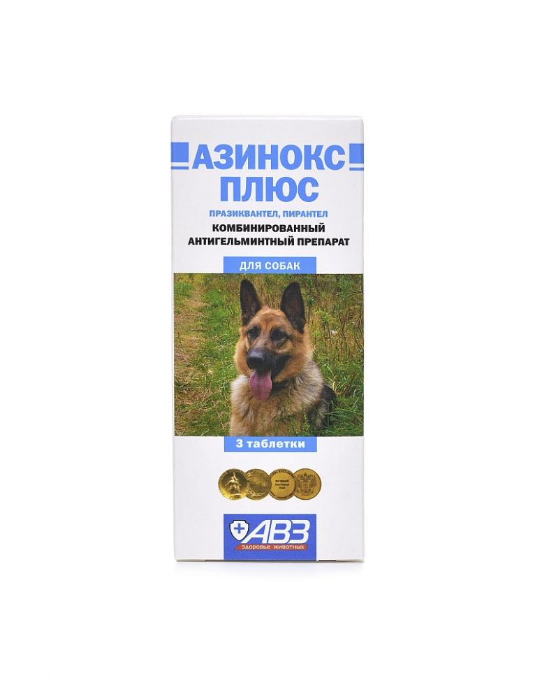 АВЗ: Азинокс плюс, антигельминтик для собак, 1 табл. на 10 кг, 3 таблетки