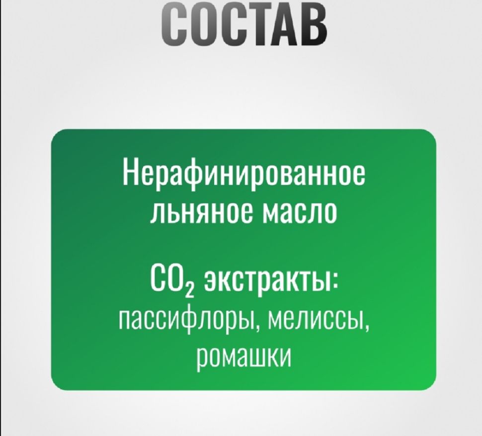 Horse-bio: Успокоительный эликсир QuietPro на основе льняного масла для собак, 500 мл