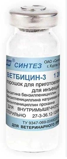 ОАО «Синтез»: Ветбицин-3, пенициллин, 1,2 млн. ЕД, 10 мл