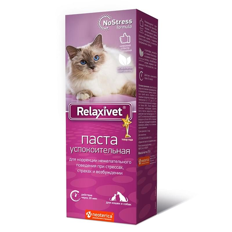 Экопром: Relaxivet No Stress, Релаксивет, паста успокоительная, для кошек и собак, 75 гр
