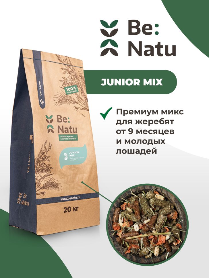 Be:Natu Junior mix корм для жеребят с 9 мес. для роста и развития, 20 кг