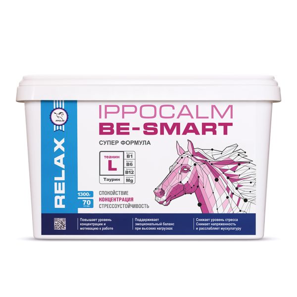 Пробио: Ippocalm Иппокальм BE SMART успокаивающая подкормка для лошадей для подготовки к соревнованиям, шоу, 1,3 кг