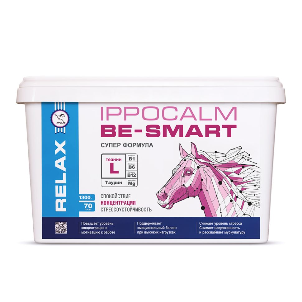 Пробио: Ippocalm Иппокальм BE SMART успокаивающая подкормка для лошадей для подготовки к соревнованиям, шоу, 1,3 кг