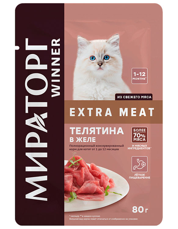 Winner влажный корм EXTRA MEAT для котят телятина в желе, 80 гр.