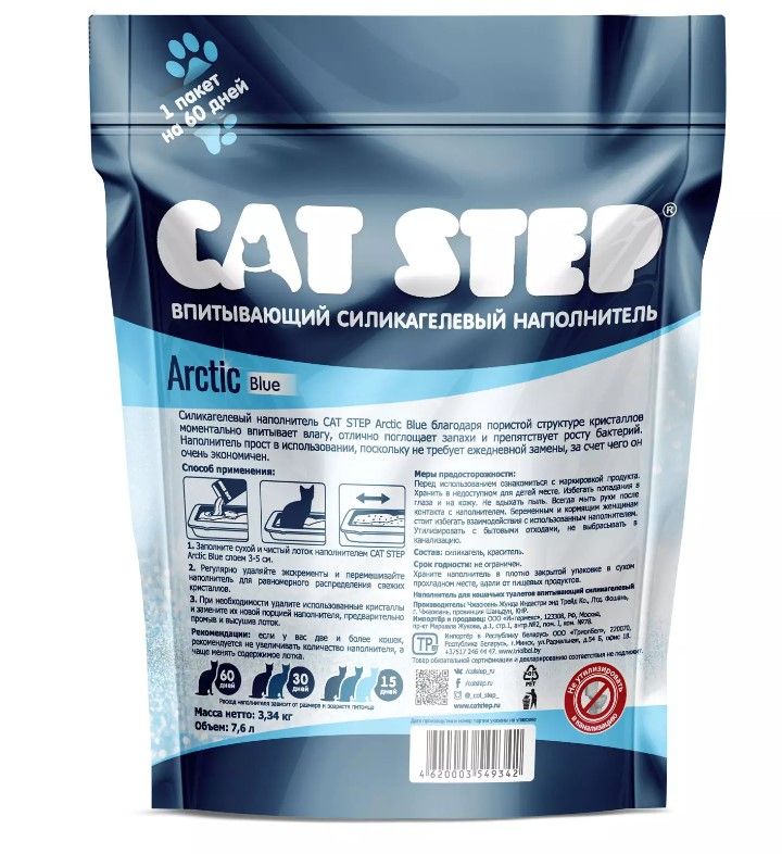Cat Step Arctic Blue Наполнитель впитывающий силикагелевый, 7,6 л; 3,8 кг