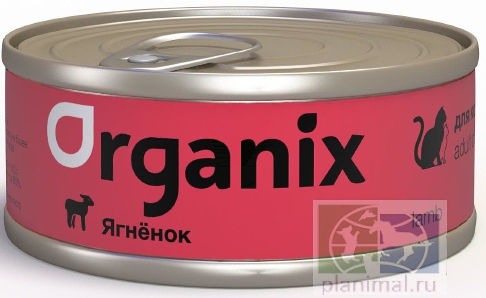Organix консервы для кошек с ягненком, 100 гр.