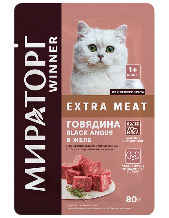 Winner влажный корм EXTRA MEAT для стерилизованных кошек говядина BLACK ANGUS в желе, 80 гр.
