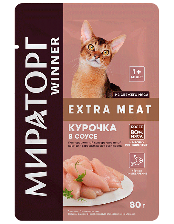 Winner влажный корм EXTRA MEAT для кошек курица в соусе, 80 гр.
