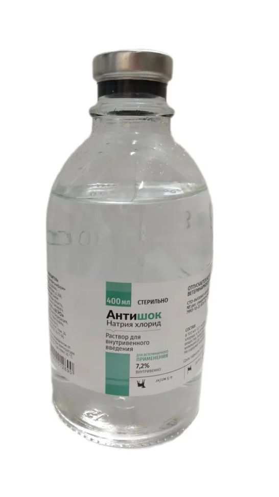 БелВитунифарм: Антишок, раствор для внутривенного введения, натрия хлорид, 400 мл