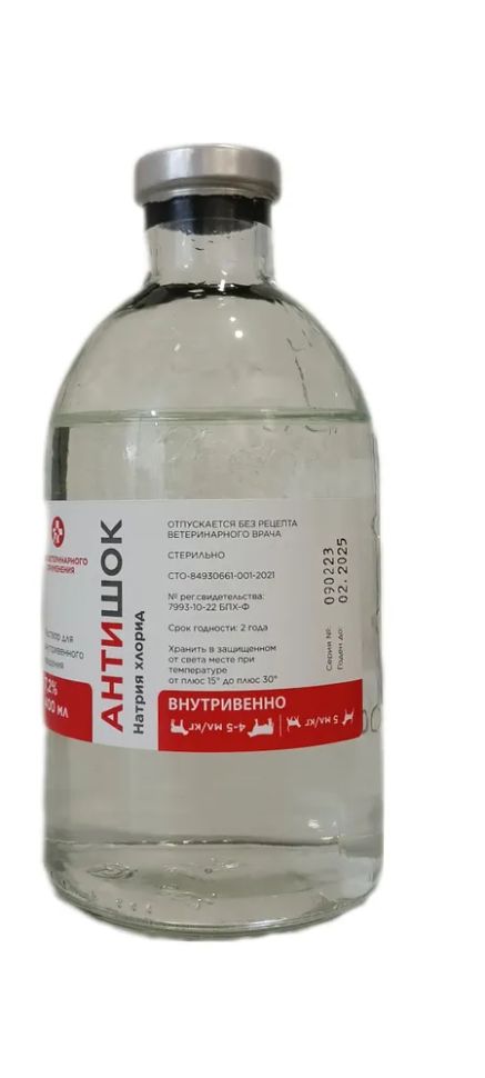 БелВитунифарм: Антишок, раствор для внутривенного введения, натрия хлорид, 400 мл