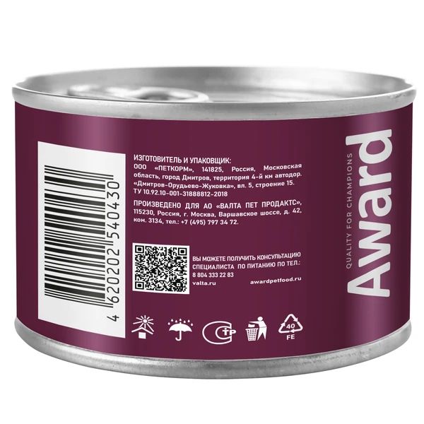 AWARD: влажный корм для котят, с начала прикорма до 4 месяцев, для беременных/кормящих кошек, паштет из индейки, 200 гр