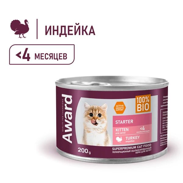 AWARD: влажный корм для котят, с начала прикорма до 4 месяцев, для беременных/кормящих кошек, паштет из индейки, 200 гр