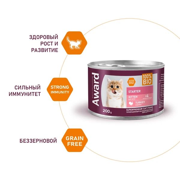 AWARD: влажный корм для котят, с начала прикорма до 4 месяцев, для беременных/кормящих кошек, паштет из индейки, 200 гр
