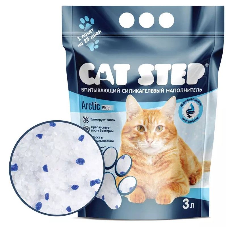 Cat Step Наполнитель впитывающий силикагелевый Arctic Blue, 3 л; 1,5 кг