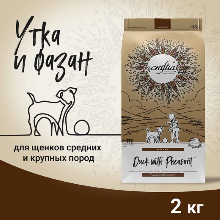 Craftia Natura сухой корм для щенков средних и крупных пород из из утки с фазаном 2 кг