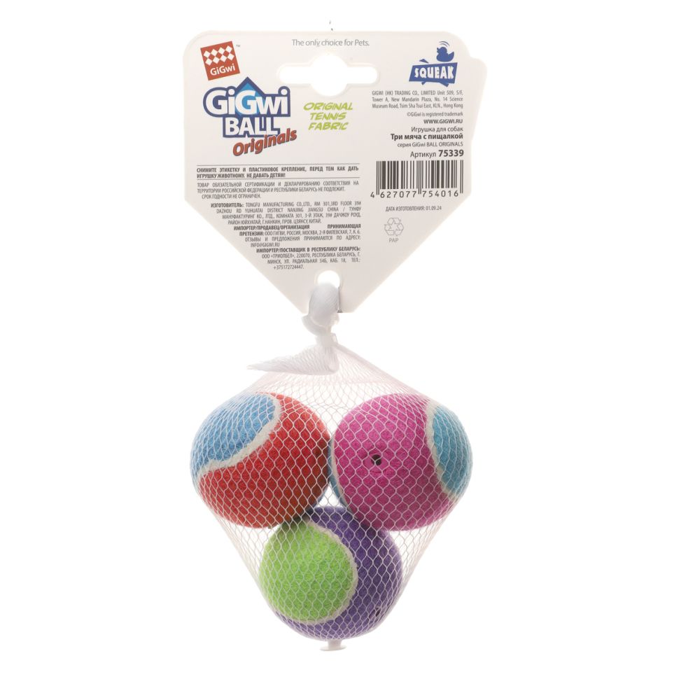 GiGwi Игрушка для собак Три мяча с пищалкой, маленькие 4,8 см, серия BALL Originals, арт. 75339