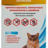 Пчелодар: Фенпраз, суспензия, комплексный антигельминтик, для кошек, 5 мл