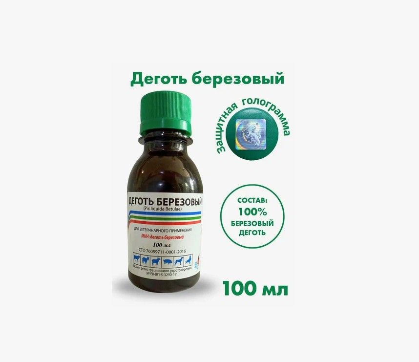 Ветспектрум: Деготь березовый, 100 мл