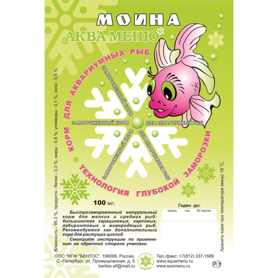 Аква Меню "Моина" 100 г замороженный корм для рыб (блистер)