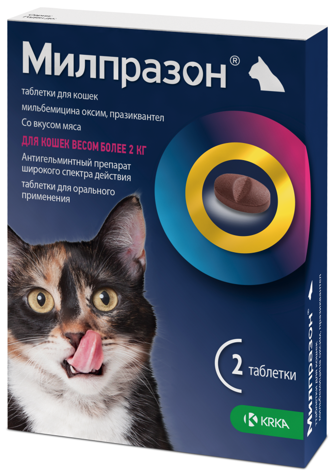 КРКА: Милпразон, антигельминтик, таблетки для кошек более 2 кг, 2 таблетки