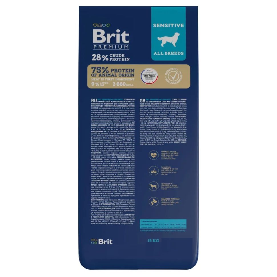 Brit: Premium Dog Sensitive, Сухой корм с ягнёнком и индейкой, для собак всех пород, 15 кг