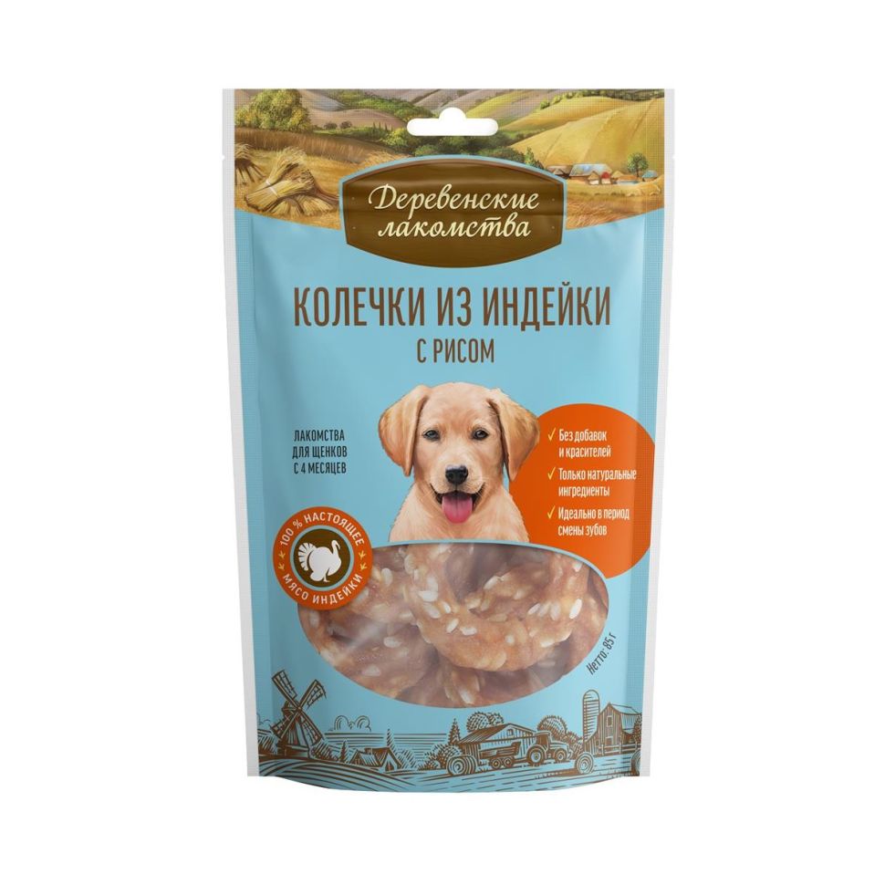 Деревенские Лакомства: Колечки из индейки с рисом, лакомство для щенков, 85 гр