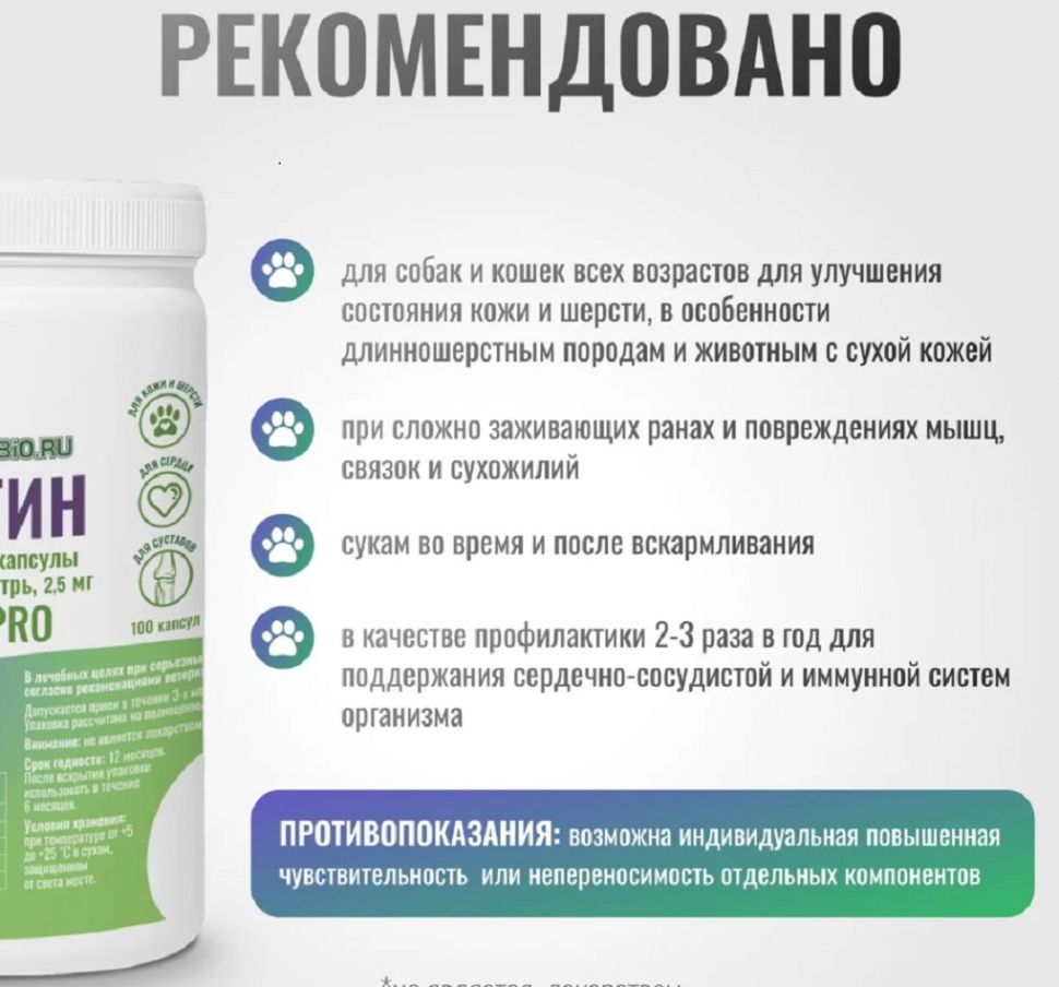 Horse-bio: Биотин ExterPro желатиновые капсулы для собак и кошек, 2,5 мг, 2500 мкг, 100 шт.