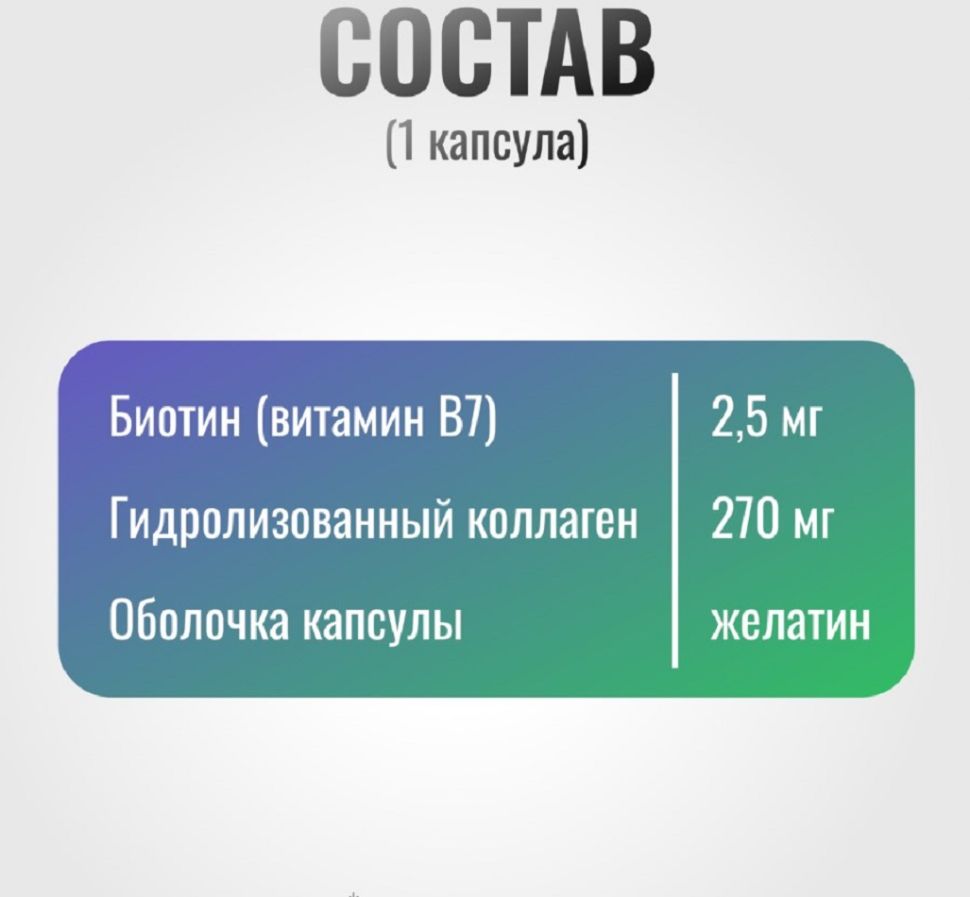Horse-bio: Биотин ExterPro желатиновые капсулы для собак и кошек, 2,5 мг, 2500 мкг, 100 шт.
