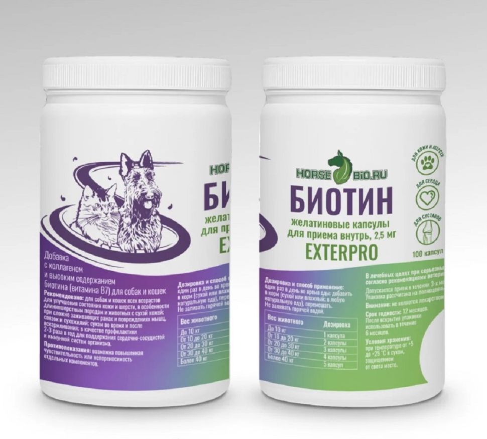Horse-bio: Биотин ExterPro желатиновые капсулы для собак и кошек, 2,5 мг, 2500 мкг, 100 шт.