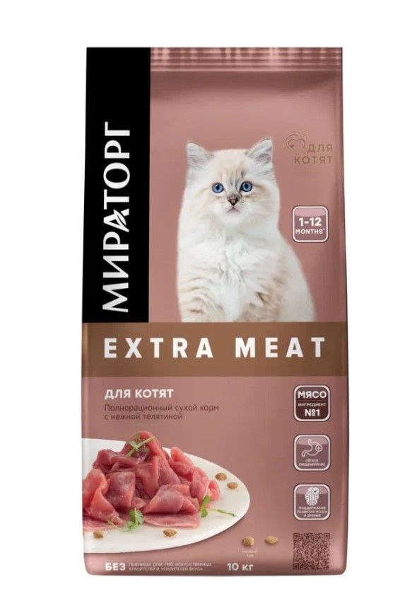 Winner сухой корм EXTRA MEAT для котят с нежной телятиной 10 кг