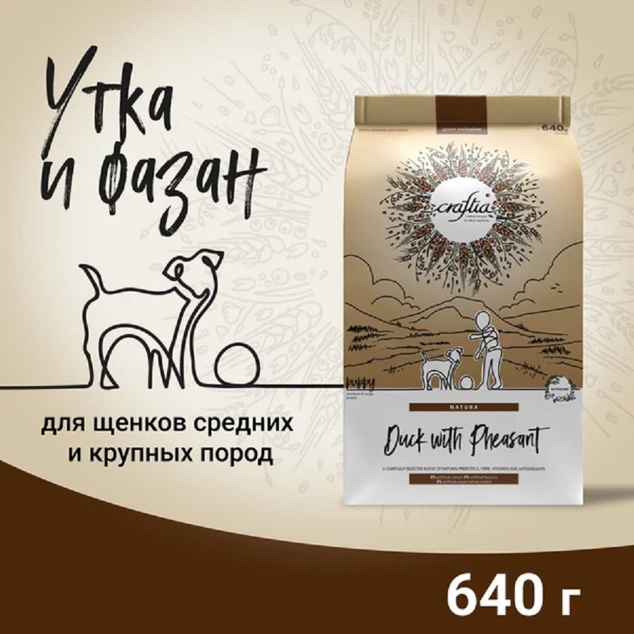 Craftia Natura сухой корм для щенков средних и крупных пород из из утки с фазаном 640 гр.