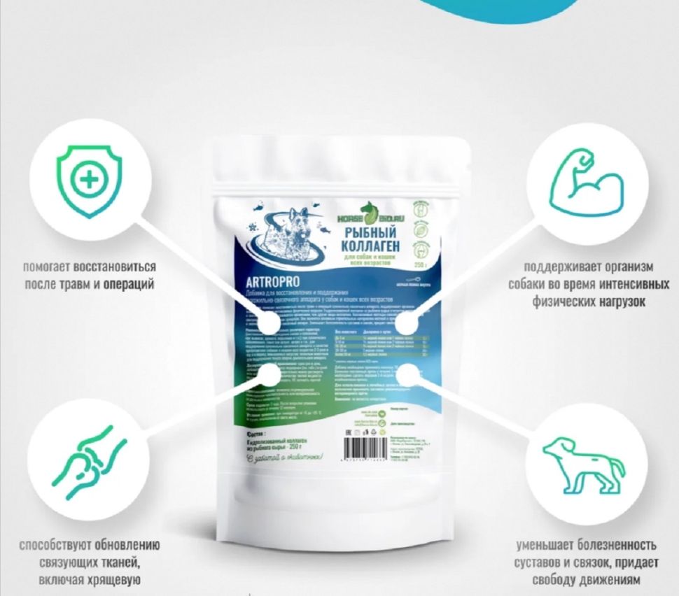 Horse-bio: Коллаген рыбный ArtroPro для восстановления сухожильно-связочного аппарата собак, 250 гр.
