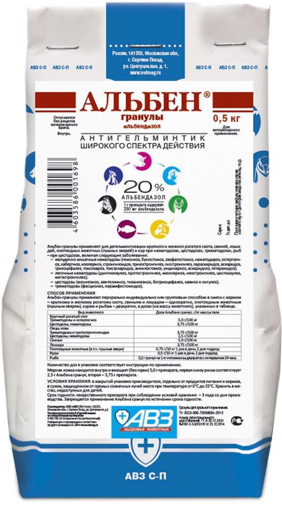 АВЗ: Альбен, гранулят, 0,5 кг