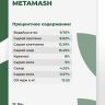 Be:Natu Metamash беззерновая диета, при нарушении метаболического обмена для лошадей, 20 кг