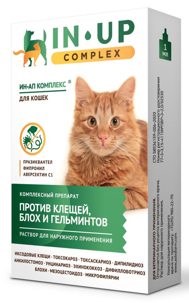 ИН-АП комплекс: капли от блох и глистов для кошек и котят, 1 мл