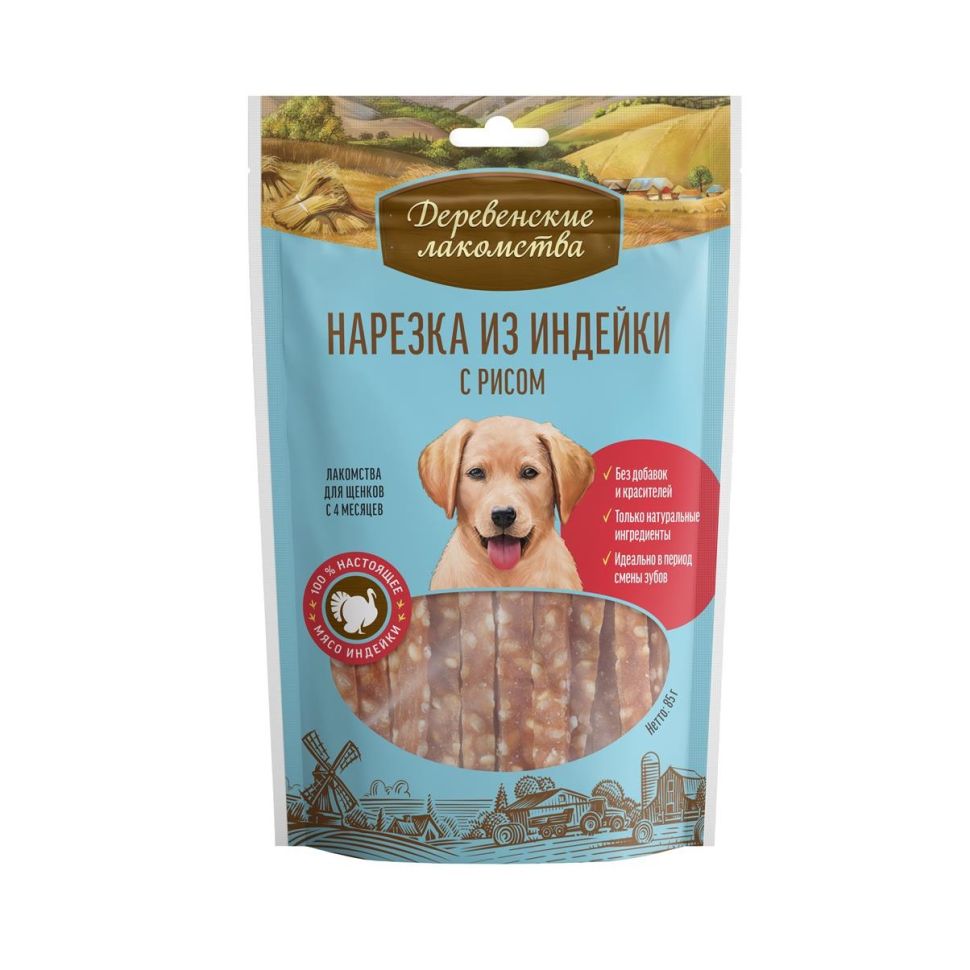 Деревенские Лакомства: Нарезка из индейки с рисом, лакомство для щенков, 85 гр