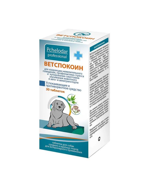 Пчелодар: Ветспокоин, таблетки для средних и крупных собак, 30 табл.