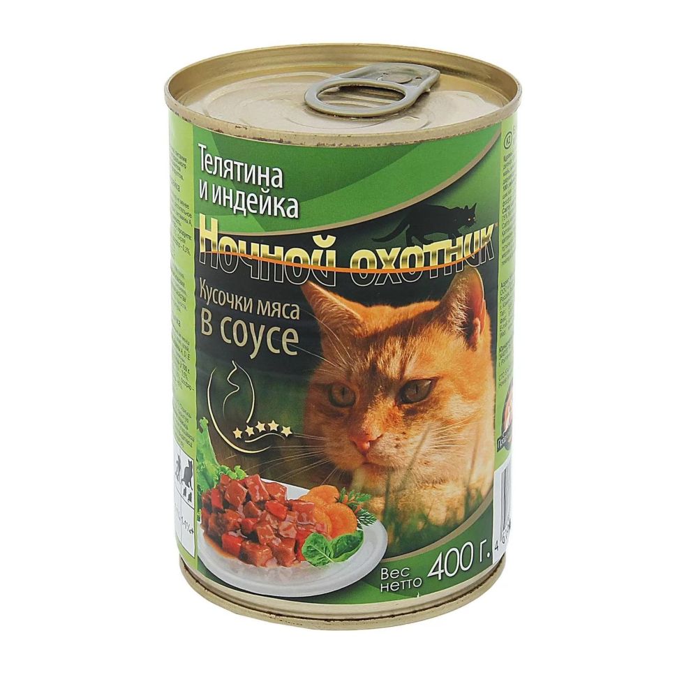 Ночной охотник: консервы для кошек, телятина с индейкой, в соусе, 400 гр