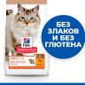 Hill's: Science Plan Adult Cat 1-6 No Grain with Chicken, беззерновой, с курицей, 1.5 кг