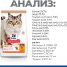 Hill's: Science Plan Adult Cat 1-6 No Grain with Chicken, беззерновой, с курицей, 1.5 кг