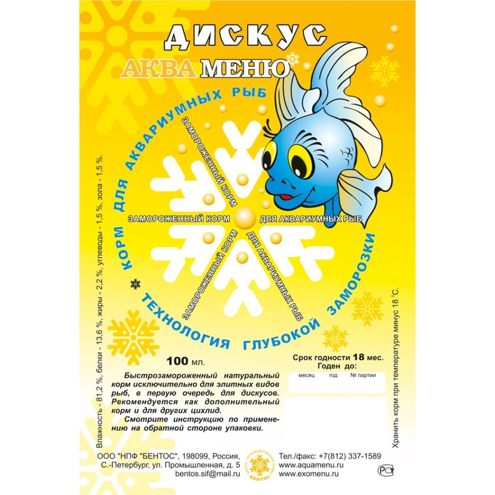 Аква Меню "Дискус меню" 100 гр свм корм для рыб (блистер)