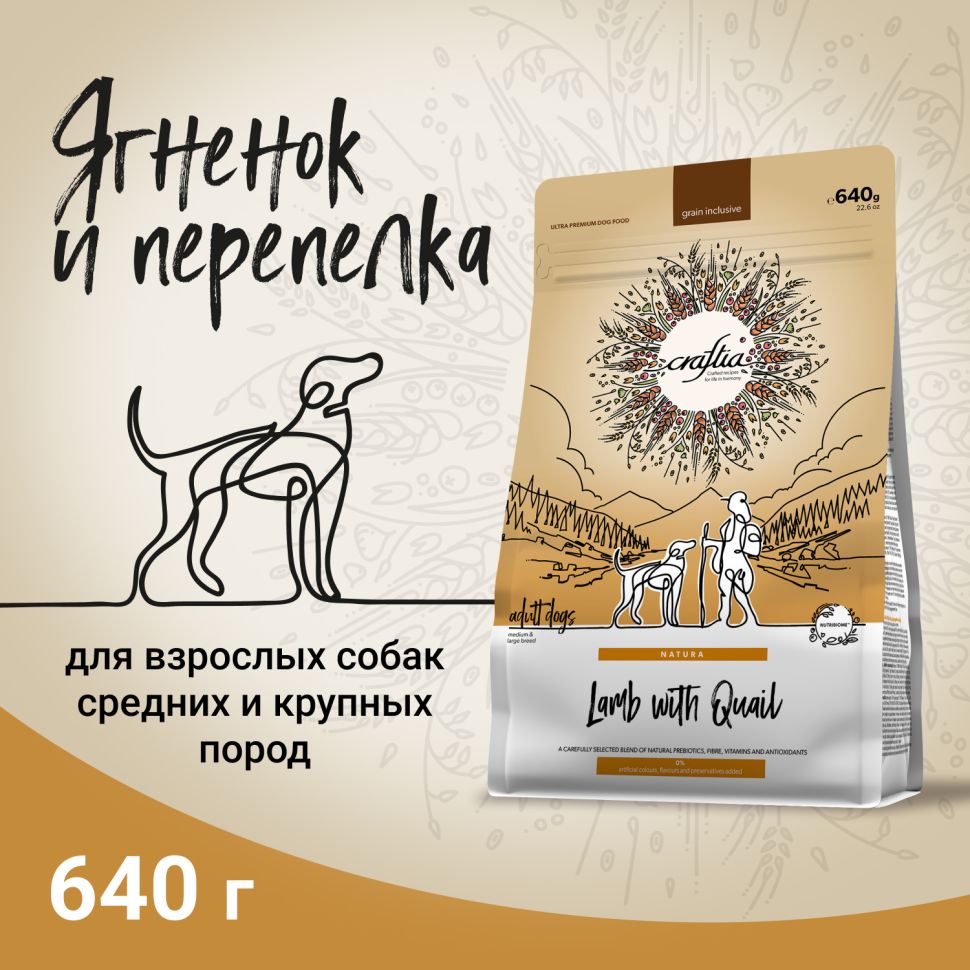 Craftia Natura: сухой корм, для взрослых собак средних и крупных пород, из ягненка с перепелкой, 640 гр.