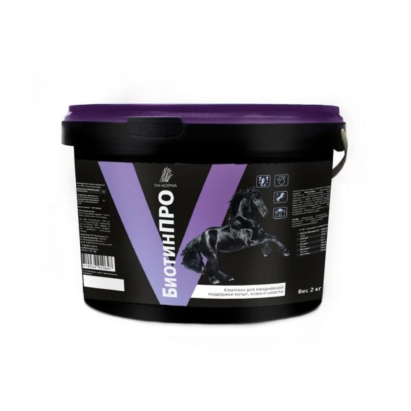 ТМ-Корма: БиотинПро подкормка для ускорения роста копыт, шерсти, гривы и хвоста лошадей 2 кг