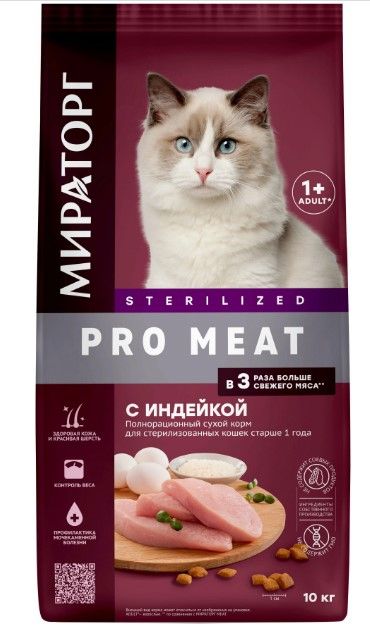 Winner сухой корм PRO MEAT для стерилизованных кошек с индейкой, 10 кг